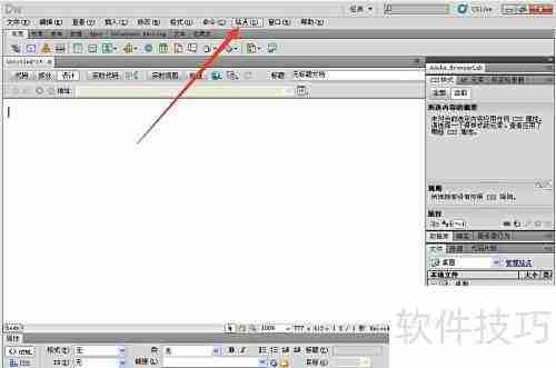 Dreamweaver CS5建站教程