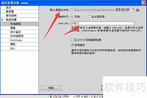 Dreamweaver CS5建站教程