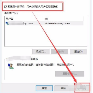 win10电脑删除管理员密码的方法？