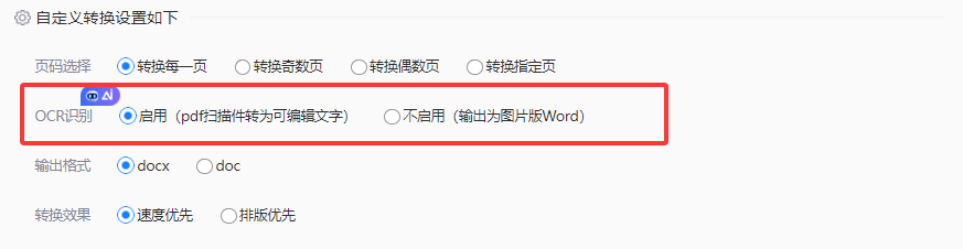 pdf怎样转成word？这4个常用有效方法了解下！