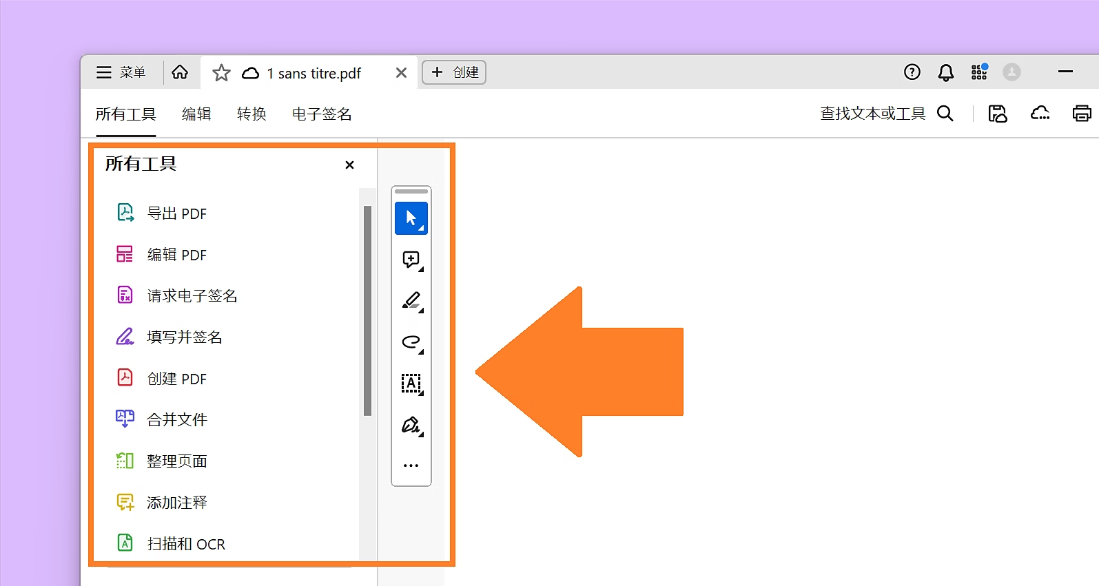 pdf怎样转成word？这4个常用有效方法了解下！