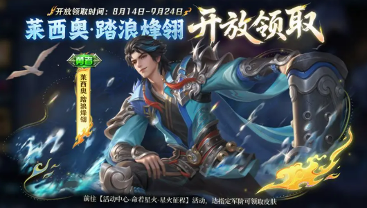 《王者荣耀》诡秘之主联动介绍