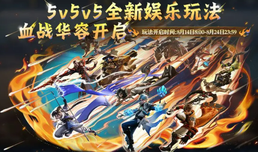 《王者荣耀》诡秘之主联动介绍