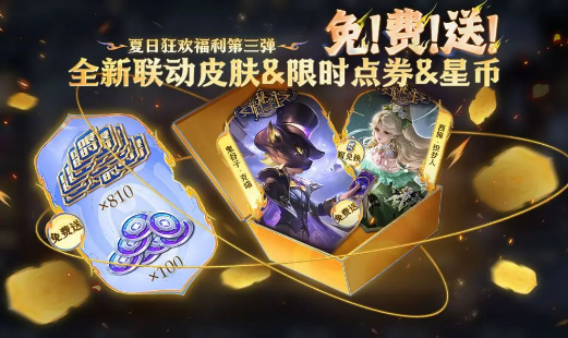 《王者荣耀》诡秘之主联动介绍