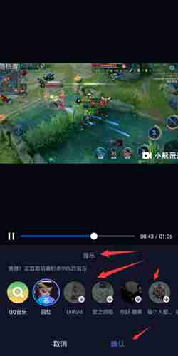 《音兔》一键制作教程