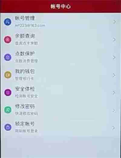 网易将军令怎么查询账号密码