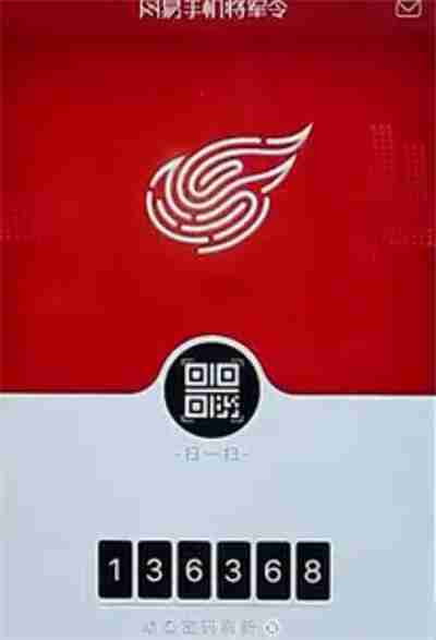 网易将军令怎么查询账号密码