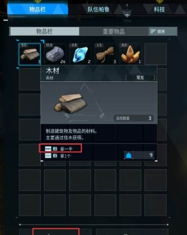 《幻兽帕鲁》负重行动缓慢处理方法