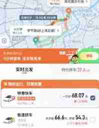 滴滴快车怎么结账