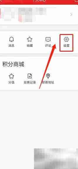 神鸟知讯如何清除缓存