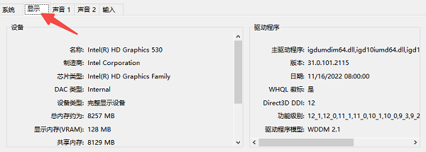 电脑尺寸大小在哪里看 3个方法轻松搞定