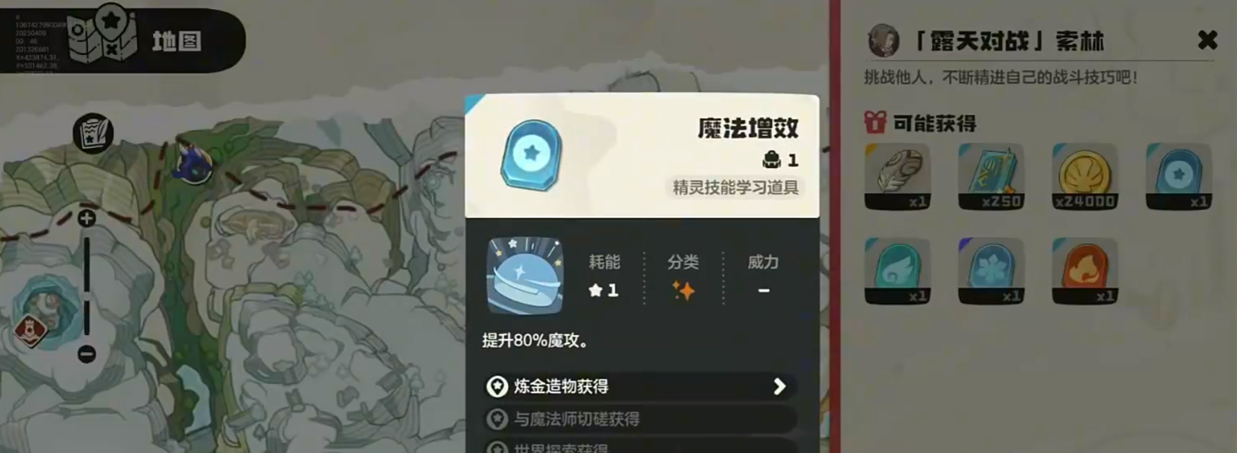 《洛克王国：世界》索林打法攻略