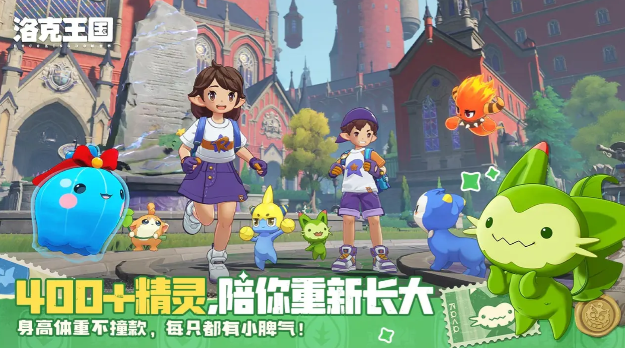 《洛克王国：世界》索林打法攻略