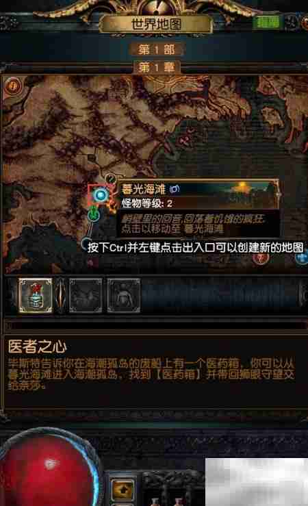 海潮孤岛医药箱获取攻略