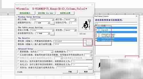 批量VLOOKUP高效匹配多列