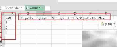 批量VLOOKUP高效匹配多列