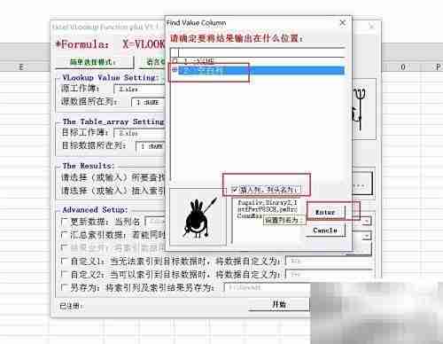 批量VLOOKUP高效匹配多列