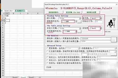 批量VLOOKUP高效匹配多列