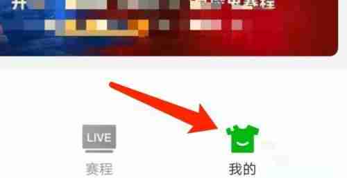 爱奇艺体育自动播放怎么关