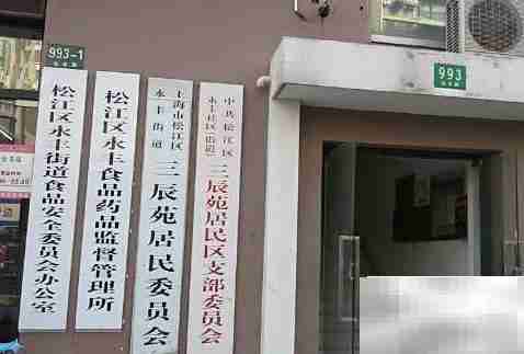 居委会为何无需营业执照