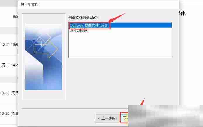 outlook邮件怎么备份到本地？（邮件保存到本地教程）