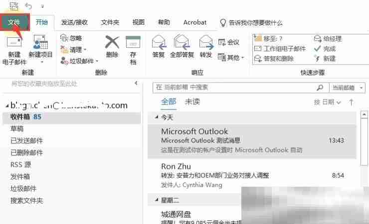 outlook邮件怎么备份到本地？（邮件保存到本地教程）