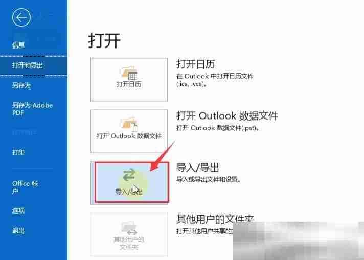 outlook邮件怎么备份到本地？（邮件保存到本地教程）