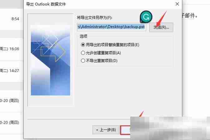 outlook邮件怎么备份到本地？（邮件保存到本地教程）