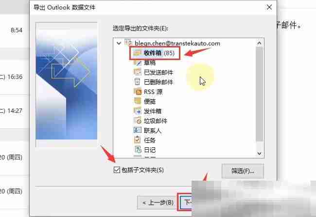 outlook邮件怎么备份到本地？（邮件保存到本地教程）