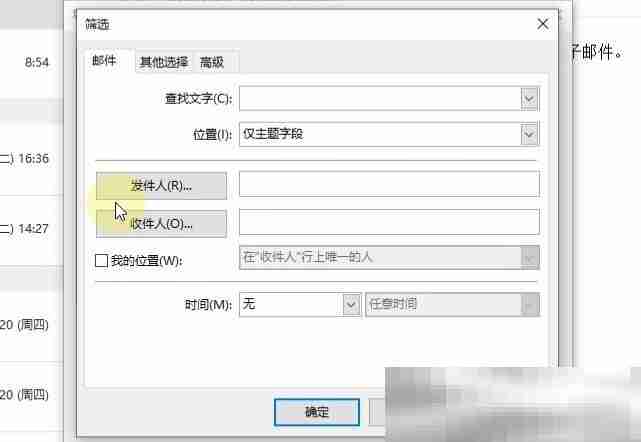 outlook邮件怎么备份到本地？（邮件保存到本地教程）