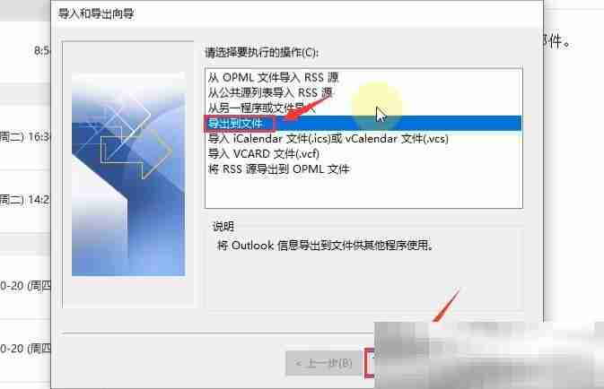 outlook邮件怎么备份到本地？（邮件保存到本地教程）