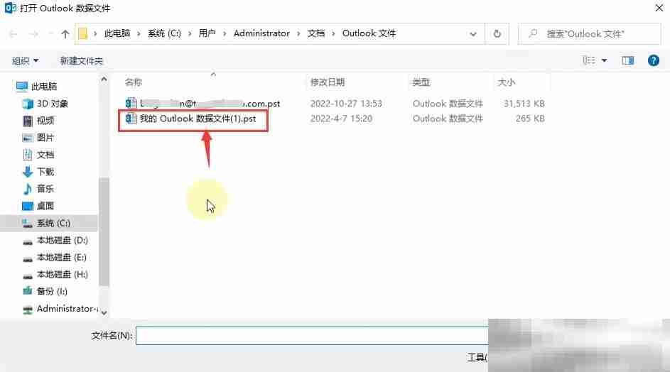 outlook邮件怎么备份到本地？（邮件保存到本地教程）