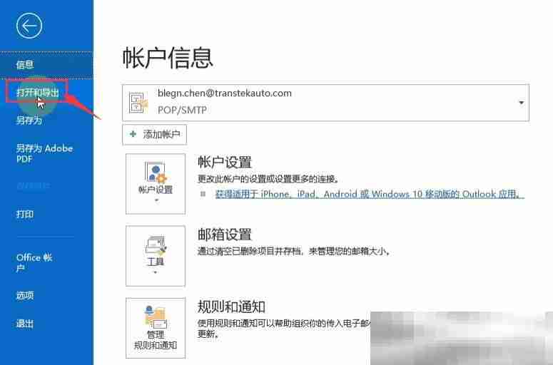 outlook邮件怎么备份到本地？（邮件保存到本地教程）
