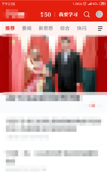 强国平台怎么拿点点通 强国平台拿点点通方法