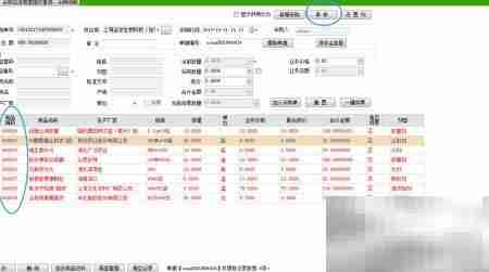 药精灵软件的专业设计亮点