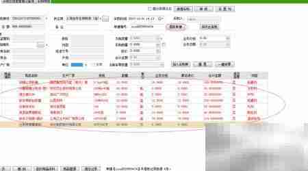 药精灵软件的专业设计亮点