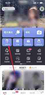 美图秀秀怎样给人物添加唇彩