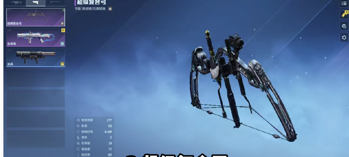 《逆战：未来》最强T0武器推荐