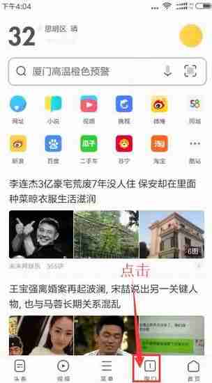 uc浏览器手机没有历史记录怎么设置 设置方法