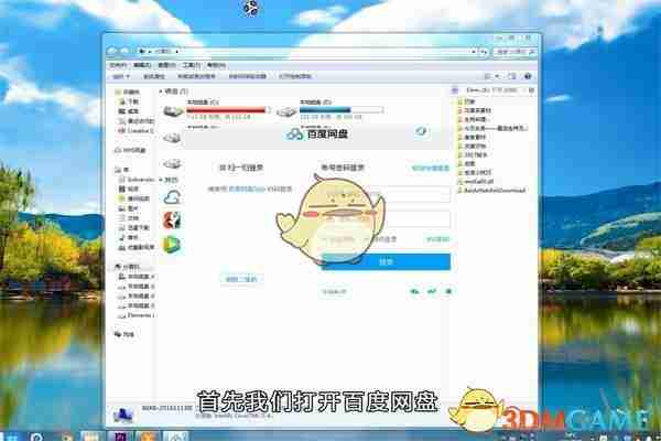 《百度网盘》下载速度慢解决办法一览2025