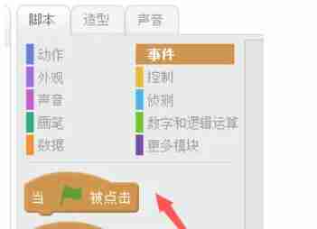 scratch怎么设置四舍五入-scratch设置四舍五入的方法