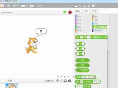 scratch怎么设置四舍五入-scratch设置四舍五入的方法