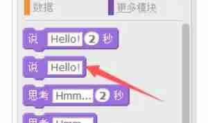 scratch怎么设置四舍五入-scratch设置四舍五入的方法