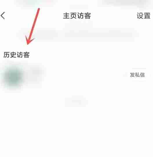 快手怎么看访客记录？-快手看访客记录的方法