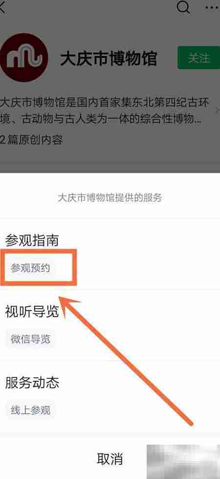 大庆博物馆预约指南