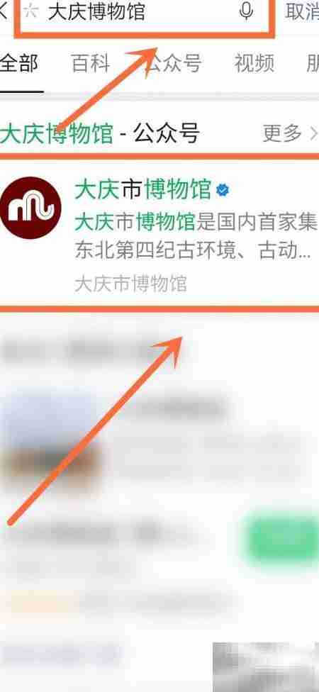 大庆博物馆预约指南