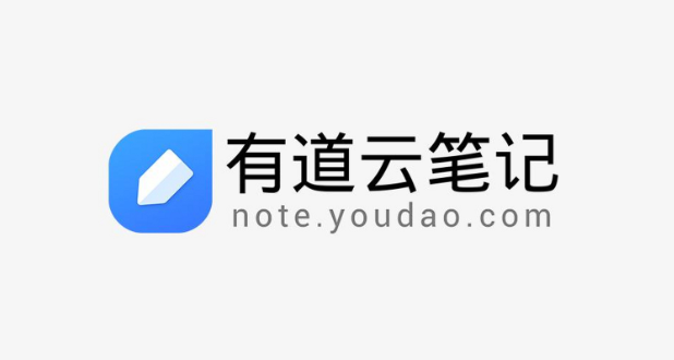 有道云笔记网页版入口分享 有道云笔记登录网址立即进入