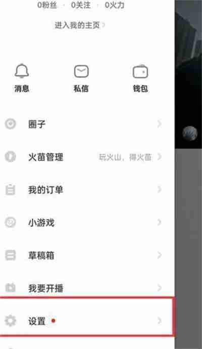 抖音火山版怎么关闭个性化推荐