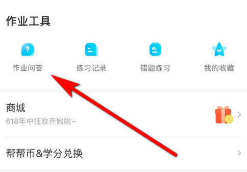作业帮怎么答题赚钱 作业帮怎么答题兼职
