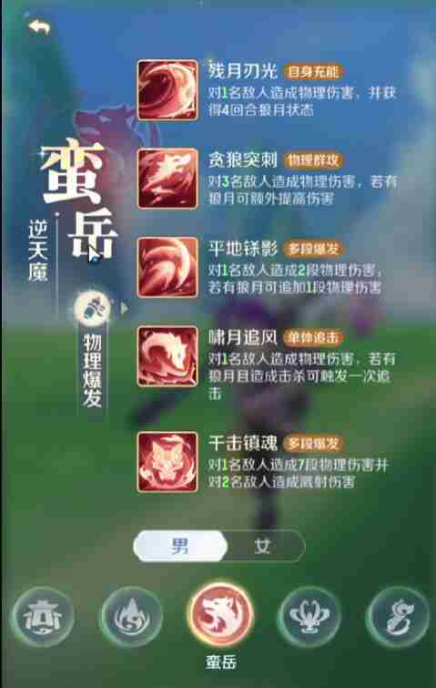 《灵兽大冒险》蛮岳玩法攻略